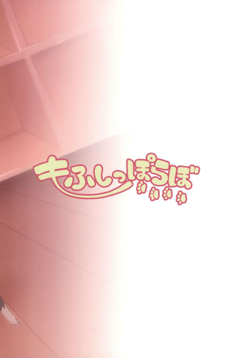 勉強熱心な橙ちゃんが童貞少年たちと子作りのお勉強 <> 030