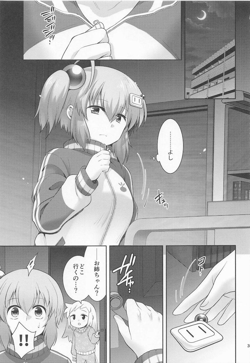 公園で妹を待っていたシロちゃんはいきなり触手生物に襲われ処女を奪われてしまう！体に淫紋を刻まれたその日から夜な夜な触手生物に会い行き、快楽セックスに溺れてしまう。 <> 002