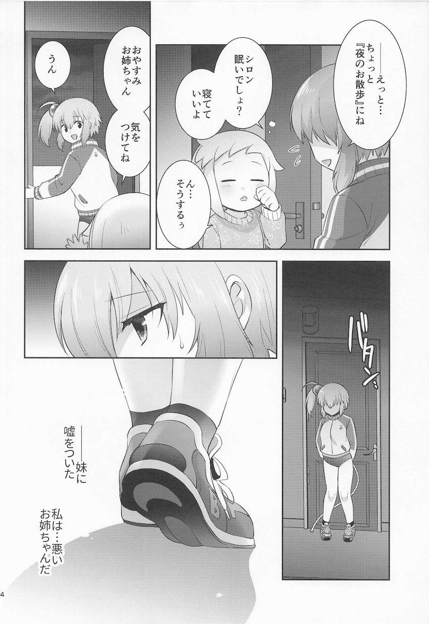 公園で妹を待っていたシロちゃんはいきなり触手生物に襲われ処女を奪われてしまう！体に淫紋を刻まれたその日から夜な夜な触手生物に会い行き、快楽セックスに溺れてしまう。 <> 003