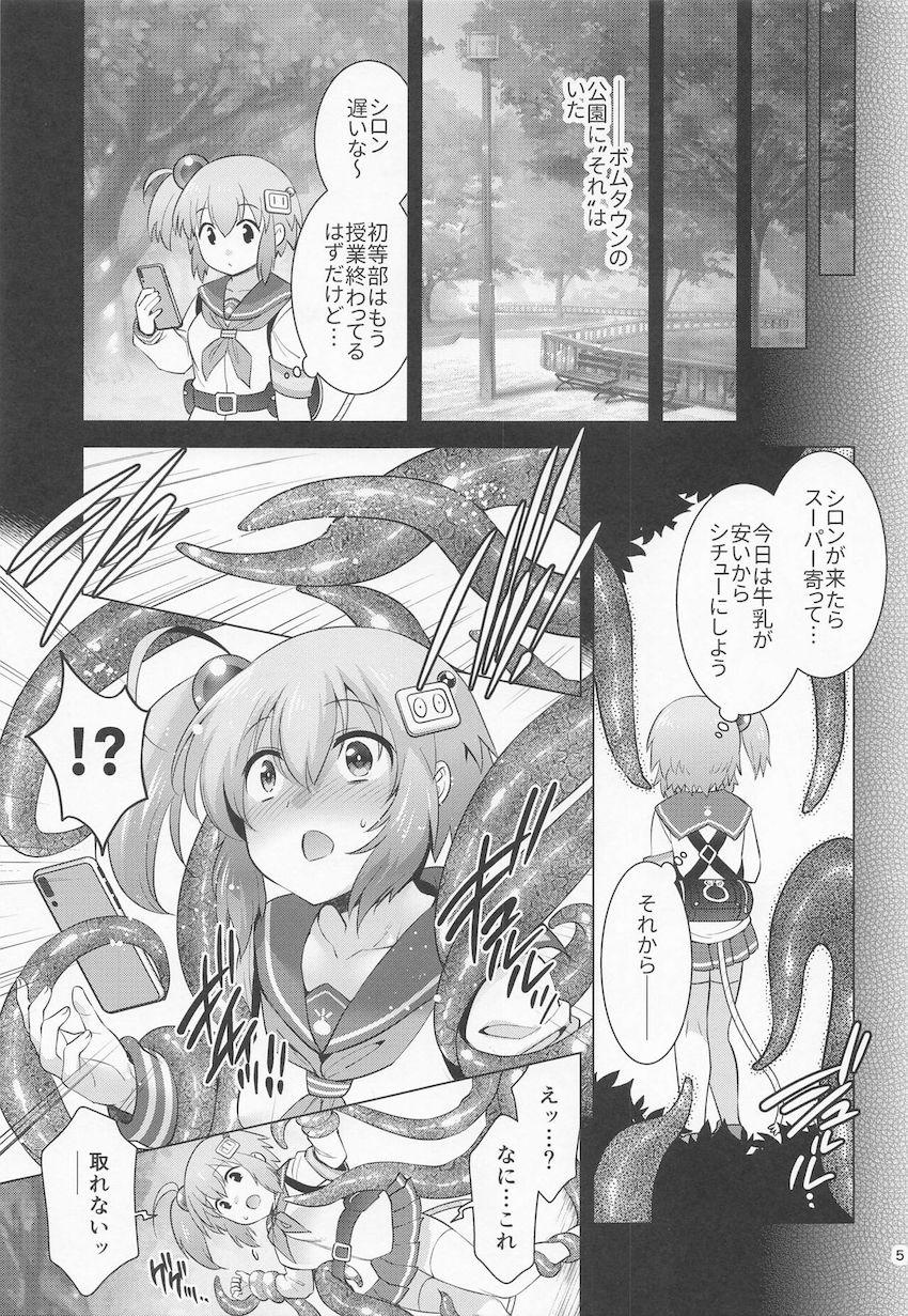 公園で妹を待っていたシロちゃんはいきなり触手生物に襲われ処女を奪われてしまう！体に淫紋を刻まれたその日から夜な夜な触手生物に会い行き、快楽セックスに溺れてしまう。 <> 004