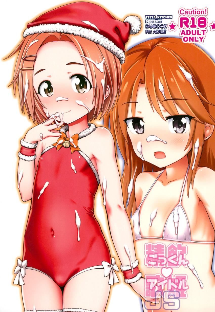 特殊効果のあるザーメン「Pミルク」でリフレッシュするJSアイドルたち☆ <> 1