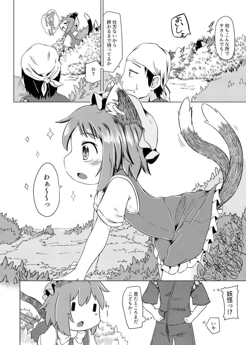 お漏らし癖のあるつるぺたロリ妖怪橙とラブラブ中出し交尾！ <> 003