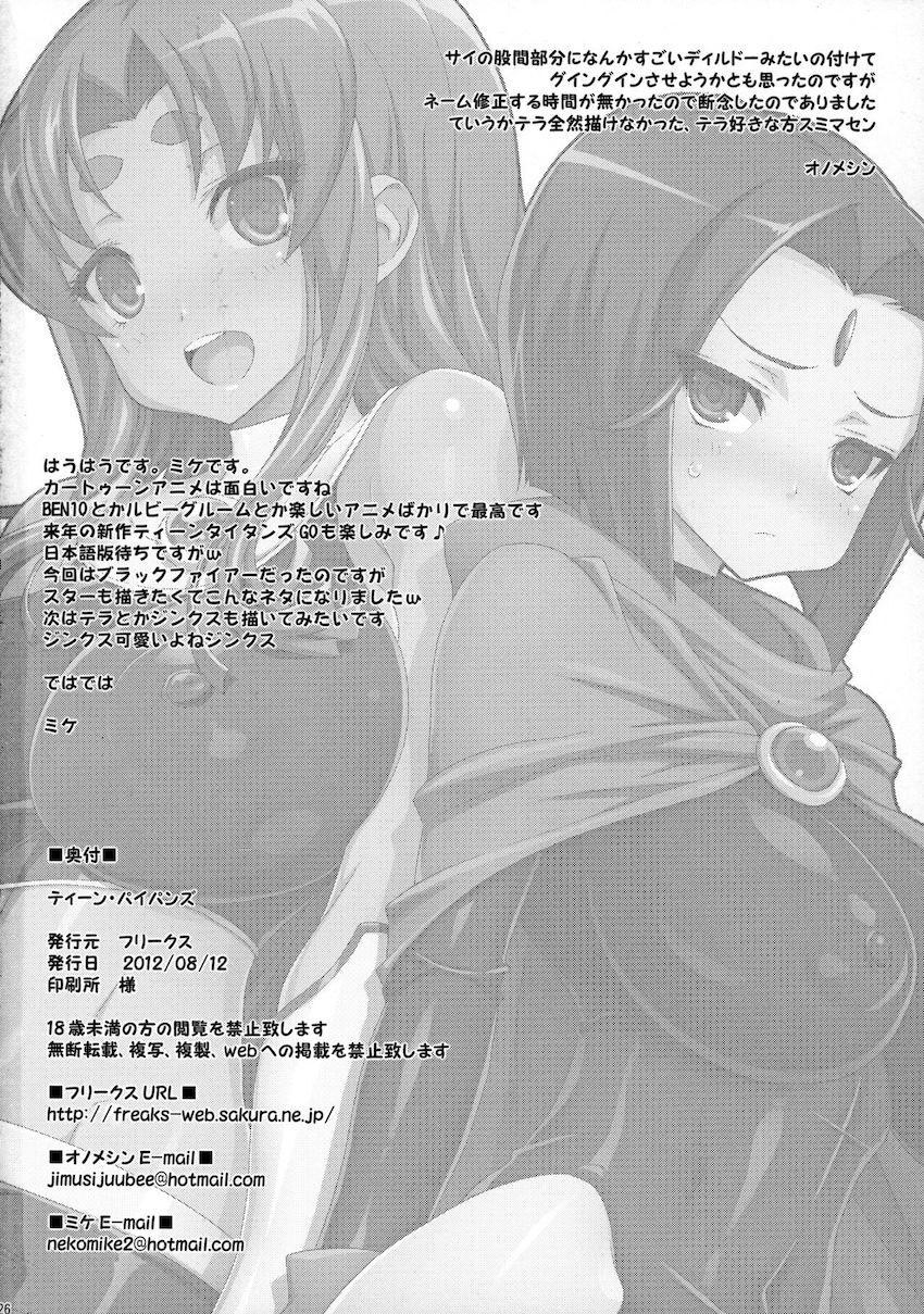 24時間以内に性交で絶頂を迎えないと呪いで死ぬ！ <> 025