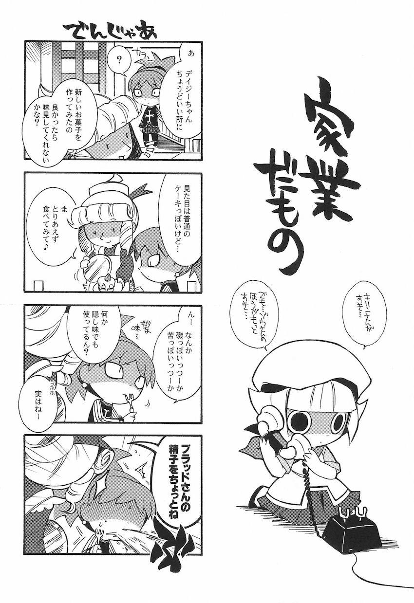 朝起きたらふたチンポが生えていたまなみちゃん。暴走発情したまなみちゃんはちとせちゃんを無理矢理犯しちゃう！まなみちゃんを元の体に戻すためペニバン付けた里奈も参戦して3P百合セックス！ <> 003