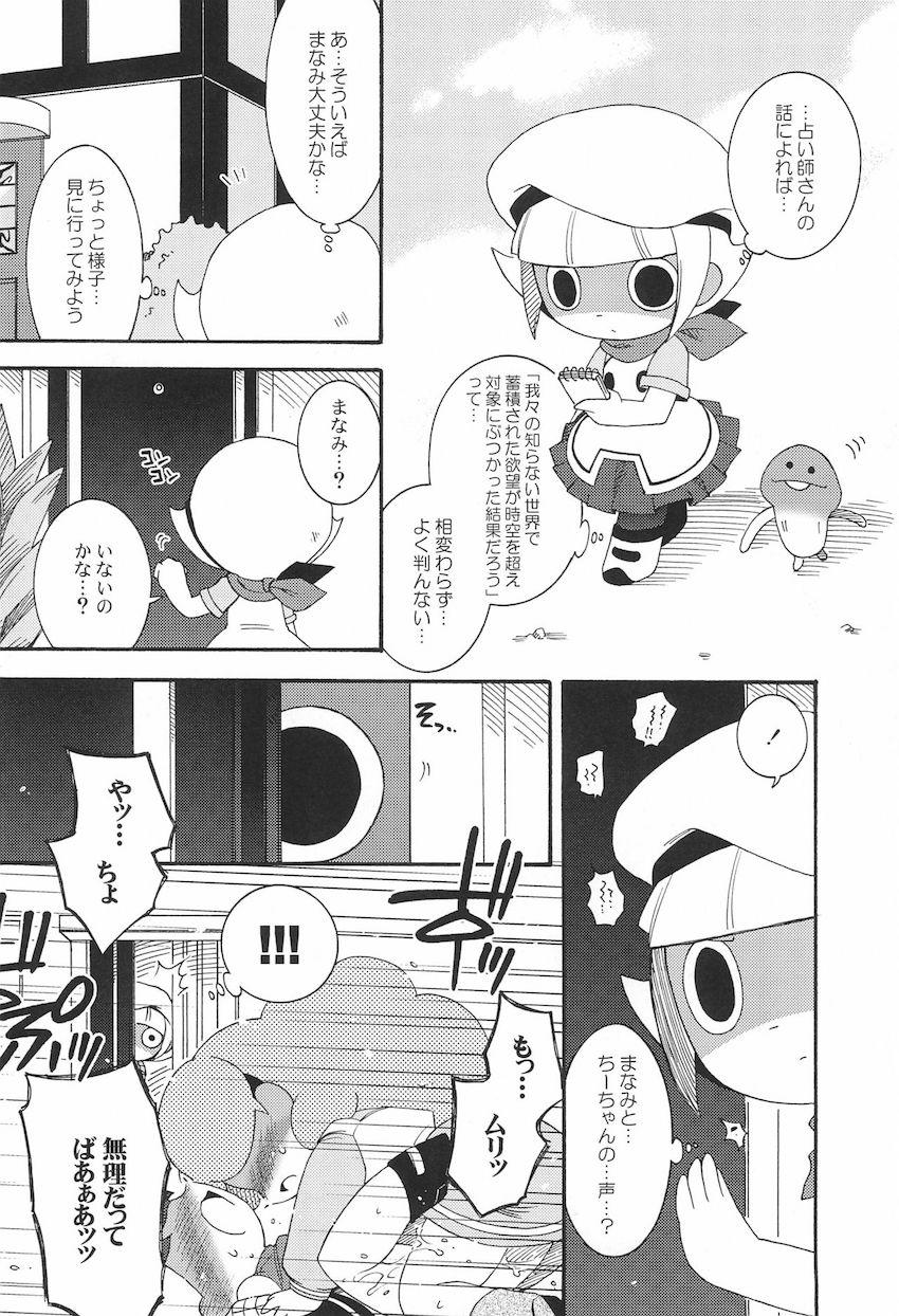 朝起きたらふたチンポが生えていたまなみちゃん。暴走発情したまなみちゃんはちとせちゃんを無理矢理犯しちゃう！まなみちゃんを元の体に戻すためペニバン付けた里奈も参戦して3P百合セックス！ <> 011