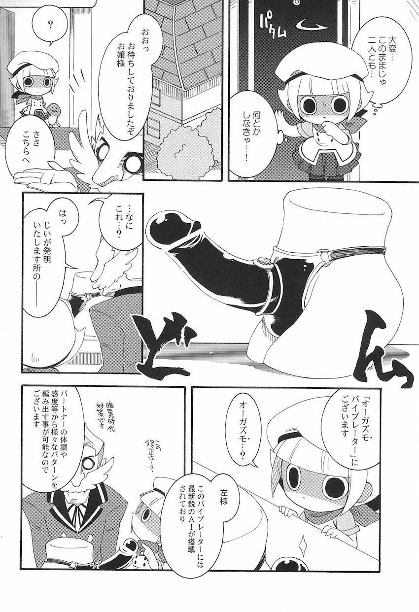 朝起きたらふたチンポが生えていたまなみちゃん。暴走発情したまなみちゃんはちとせちゃんを無理矢理犯しちゃう！まなみちゃんを元の体に戻すためペニバン付けた里奈も参戦して3P百合セックス！ <> 013