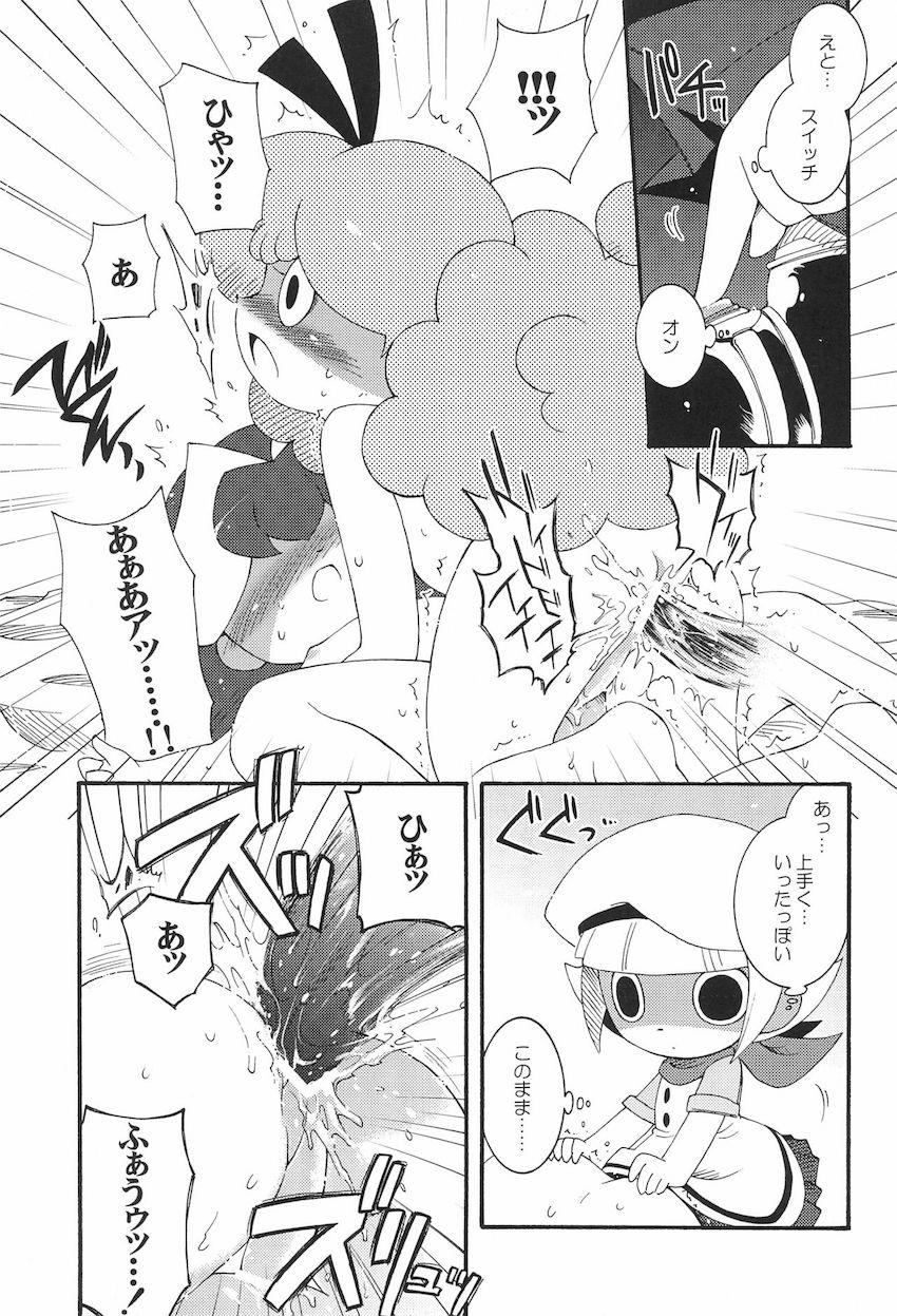 朝起きたらふたチンポが生えていたまなみちゃん。暴走発情したまなみちゃんはちとせちゃんを無理矢理犯しちゃう！まなみちゃんを元の体に戻すためペニバン付けた里奈も参戦して3P百合セックス！ <> 018