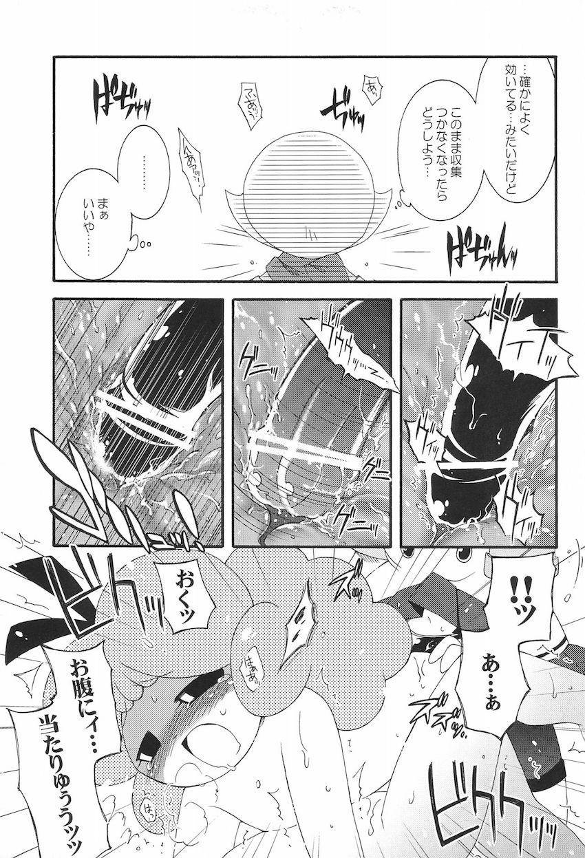 朝起きたらふたチンポが生えていたまなみちゃん。暴走発情したまなみちゃんはちとせちゃんを無理矢理犯しちゃう！まなみちゃんを元の体に戻すためペニバン付けた里奈も参戦して3P百合セックス！ <> 020