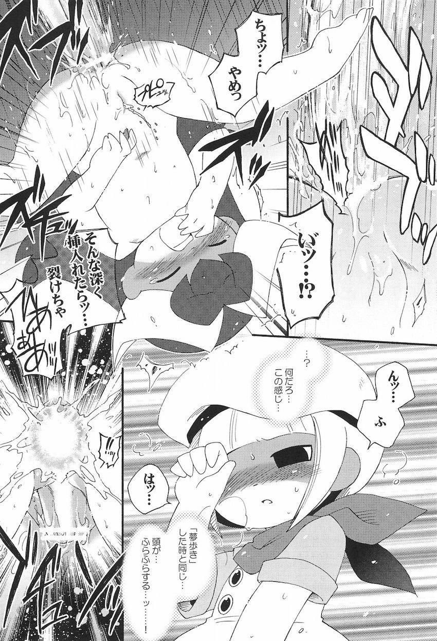 朝起きたらふたチンポが生えていたまなみちゃん。暴走発情したまなみちゃんはちとせちゃんを無理矢理犯しちゃう！まなみちゃんを元の体に戻すためペニバン付けた里奈も参戦して3P百合セックス！ <> 021