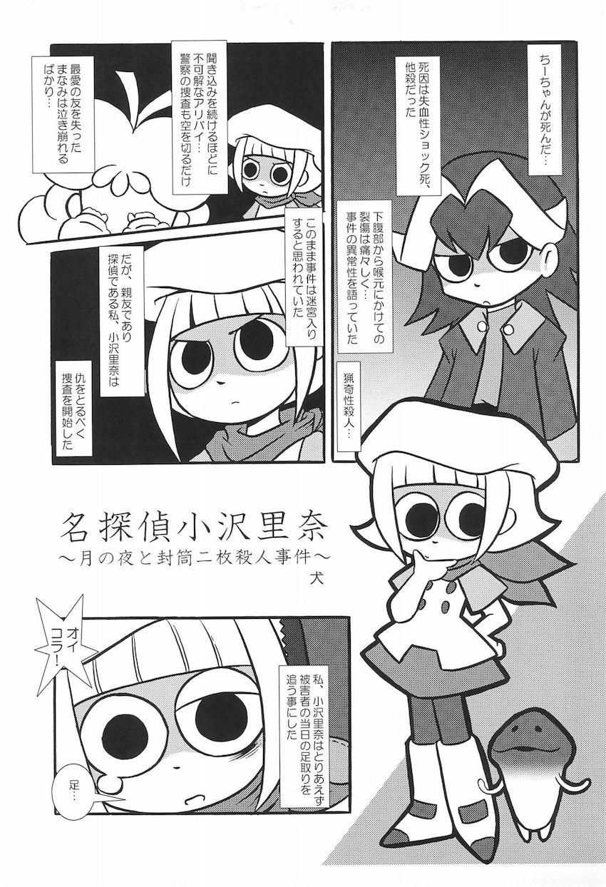 朝起きたらふたチンポが生えていたまなみちゃん。暴走発情したまなみちゃんはちとせちゃんを無理矢理犯しちゃう！まなみちゃんを元の体に戻すためペニバン付けた里奈も参戦して3P百合セックス！ <> 024
