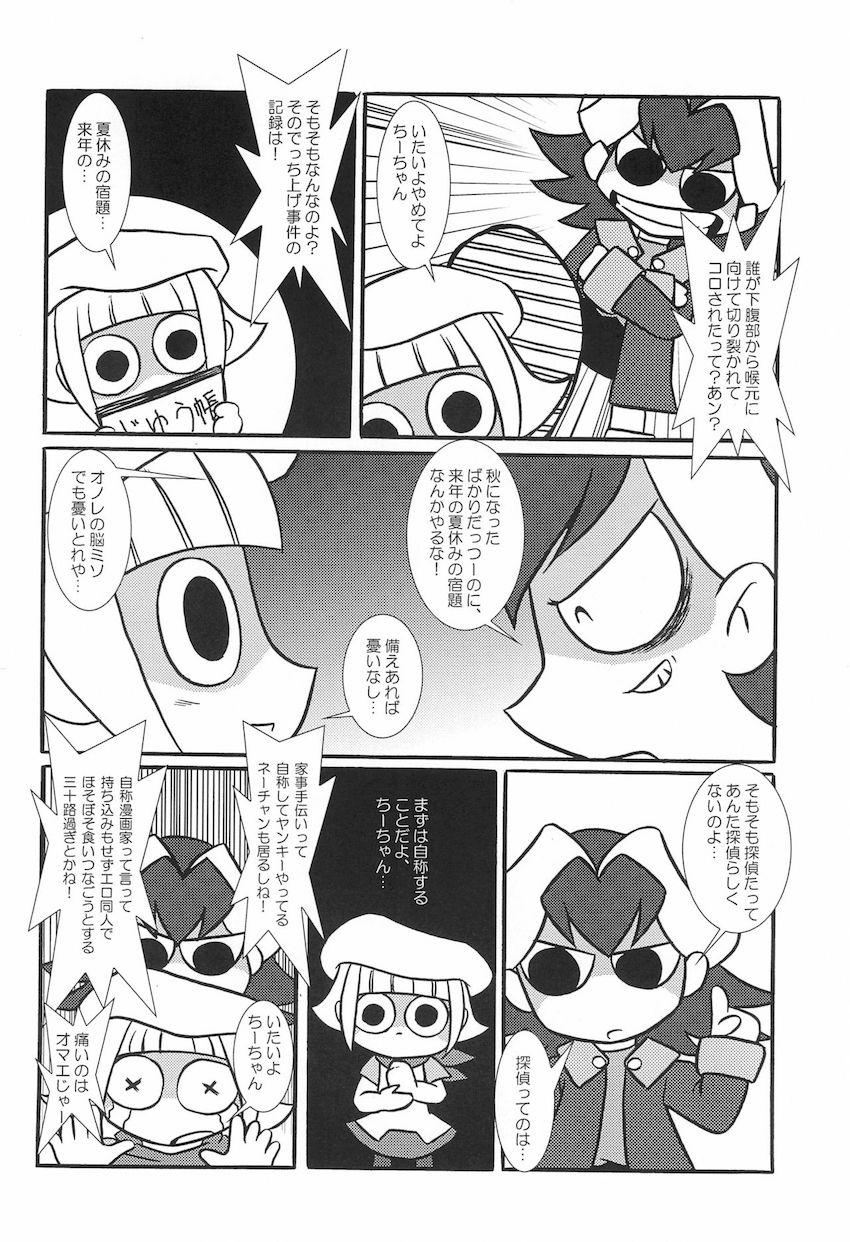 朝起きたらふたチンポが生えていたまなみちゃん。暴走発情したまなみちゃんはちとせちゃんを無理矢理犯しちゃう！まなみちゃんを元の体に戻すためペニバン付けた里奈も参戦して3P百合セックス！ <> 025