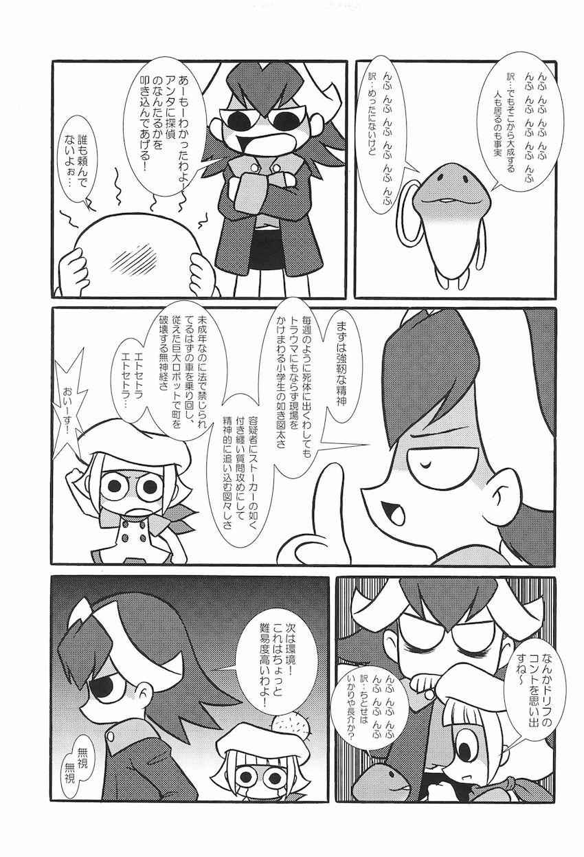朝起きたらふたチンポが生えていたまなみちゃん。暴走発情したまなみちゃんはちとせちゃんを無理矢理犯しちゃう！まなみちゃんを元の体に戻すためペニバン付けた里奈も参戦して3P百合セックス！ <> 026