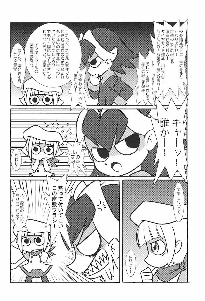 朝起きたらふたチンポが生えていたまなみちゃん。暴走発情したまなみちゃんはちとせちゃんを無理矢理犯しちゃう！まなみちゃんを元の体に戻すためペニバン付けた里奈も参戦して3P百合セックス！ <> 027