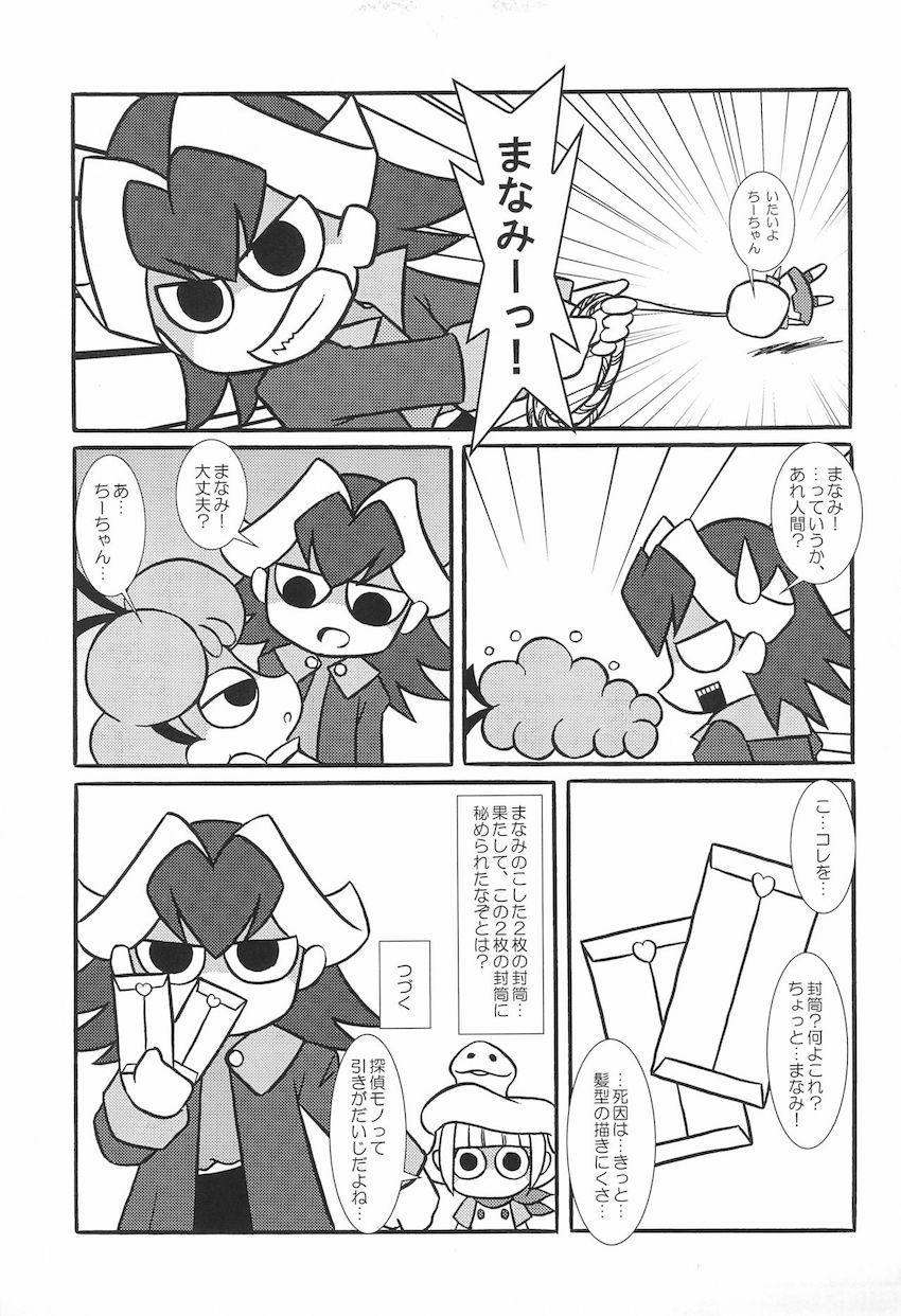 朝起きたらふたチンポが生えていたまなみちゃん。暴走発情したまなみちゃんはちとせちゃんを無理矢理犯しちゃう！まなみちゃんを元の体に戻すためペニバン付けた里奈も参戦して3P百合セックス！ <> 028