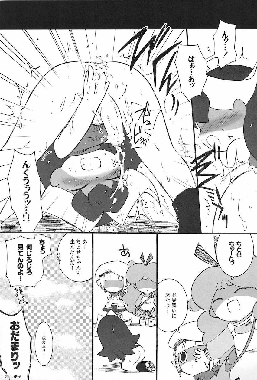 朝起きたらふたチンポが生えていたまなみちゃん。暴走発情したまなみちゃんはちとせちゃんを無理矢理犯しちゃう！まなみちゃんを元の体に戻すためペニバン付けた里奈も参戦して3P百合セックス！ <> 032