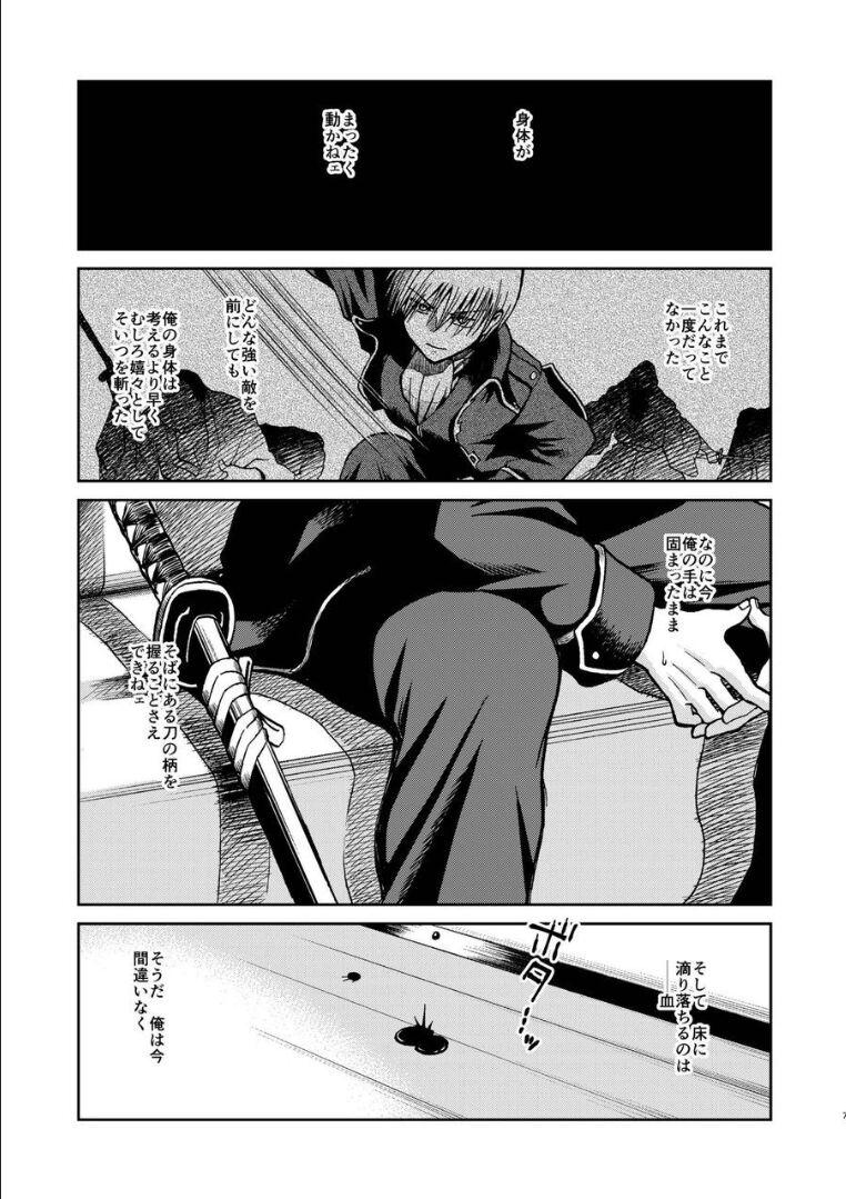 夜兎の身体能力に嫉妬しムシャクシャした総悟が神楽を勢いで中出しレイプ。さらに、そのせいで神楽が妊娠。ブチギレた銀時と新八に激詰めされ、真選組内でもバイ菌扱いされてしまう。 <> 003