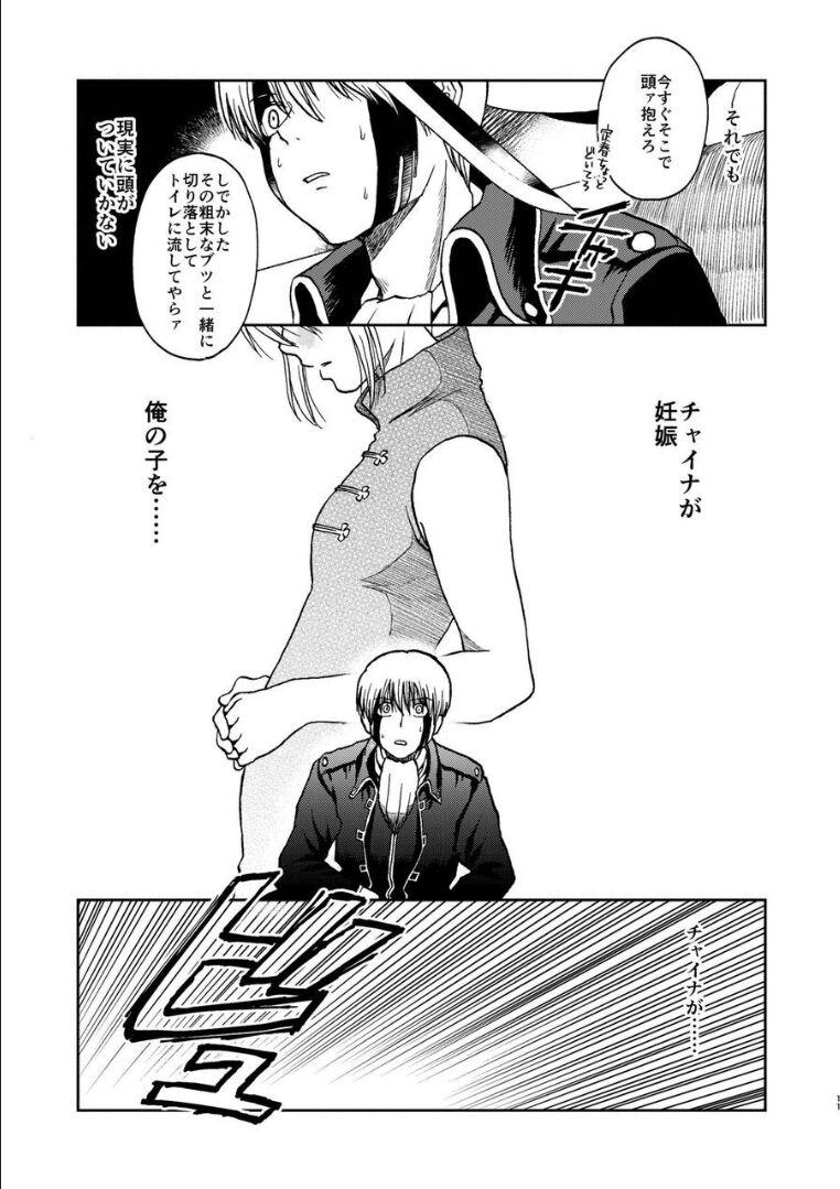 夜兎の身体能力に嫉妬しムシャクシャした総悟が神楽を勢いで中出しレイプ。さらに、そのせいで神楽が妊娠。ブチギレた銀時と新八に激詰めされ、真選組内でもバイ菌扱いされてしまう。 <> 007