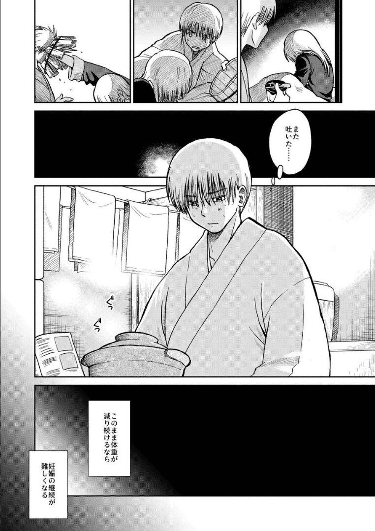 夜兎の身体能力に嫉妬しムシャクシャした総悟が神楽を勢いで中出しレイプ。さらに、そのせいで神楽が妊娠。ブチギレた銀時と新八に激詰めされ、真選組内でもバイ菌扱いされてしまう。 <> 025