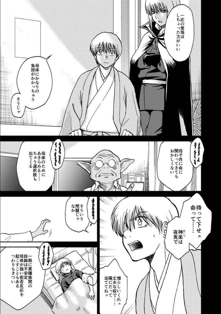 夜兎の身体能力に嫉妬しムシャクシャした総悟が神楽を勢いで中出しレイプ。さらに、そのせいで神楽が妊娠。ブチギレた銀時と新八に激詰めされ、真選組内でもバイ菌扱いされてしまう。 <> 026
