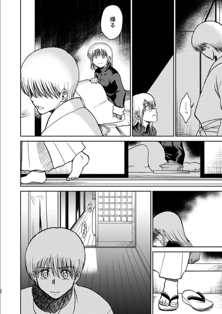 夜兎の身体能力に嫉妬しムシャクシャした総悟が神楽を勢いで中出しレイプ。さらに、そのせいで神楽が妊娠。ブチギレた銀時と新八に激詰めされ、真選組内でもバイ菌扱いされてしまう。 <> 031