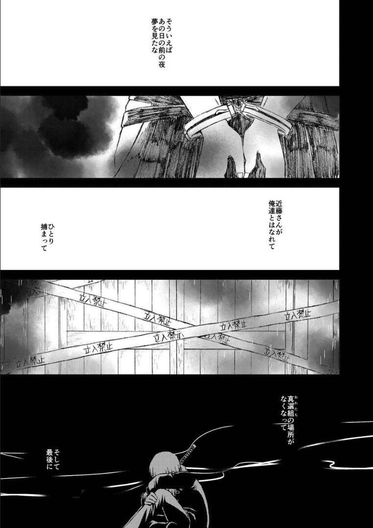 夜兎の身体能力に嫉妬しムシャクシャした総悟が神楽を勢いで中出しレイプ。さらに、そのせいで神楽が妊娠。ブチギレた銀時と新八に激詰めされ、真選組内でもバイ菌扱いされてしまう。 <> 035
