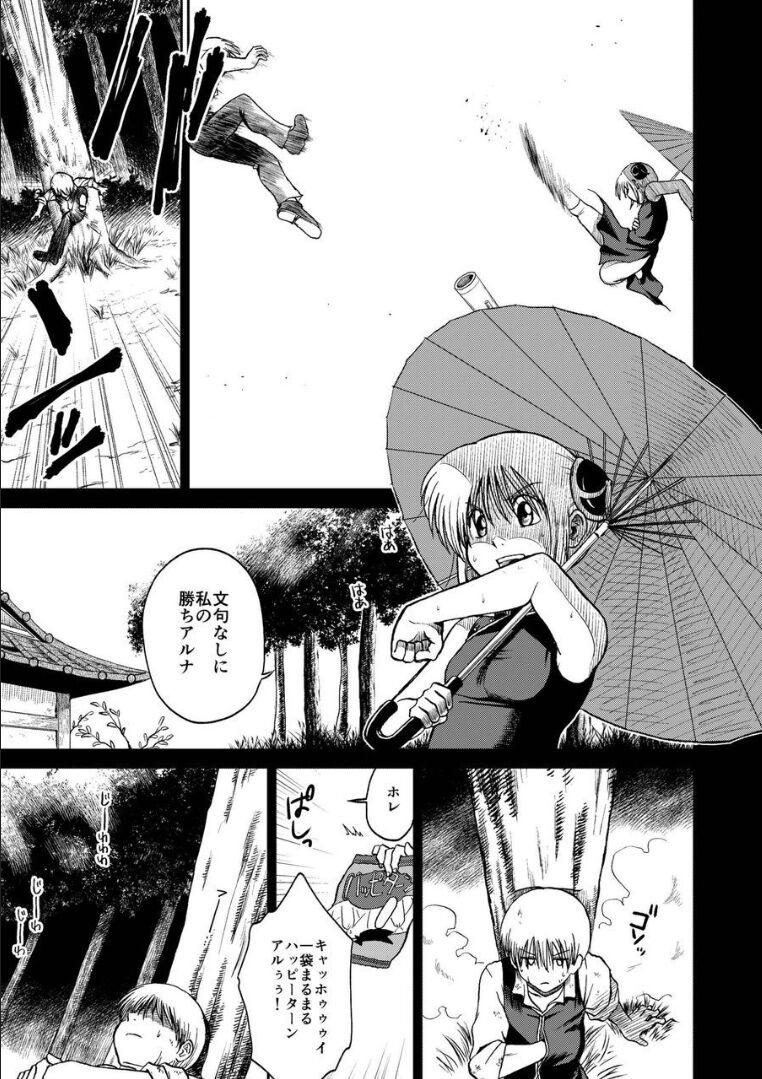 夜兎の身体能力に嫉妬しムシャクシャした総悟が神楽を勢いで中出しレイプ。さらに、そのせいで神楽が妊娠。ブチギレた銀時と新八に激詰めされ、真選組内でもバイ菌扱いされてしまう。 <> 037