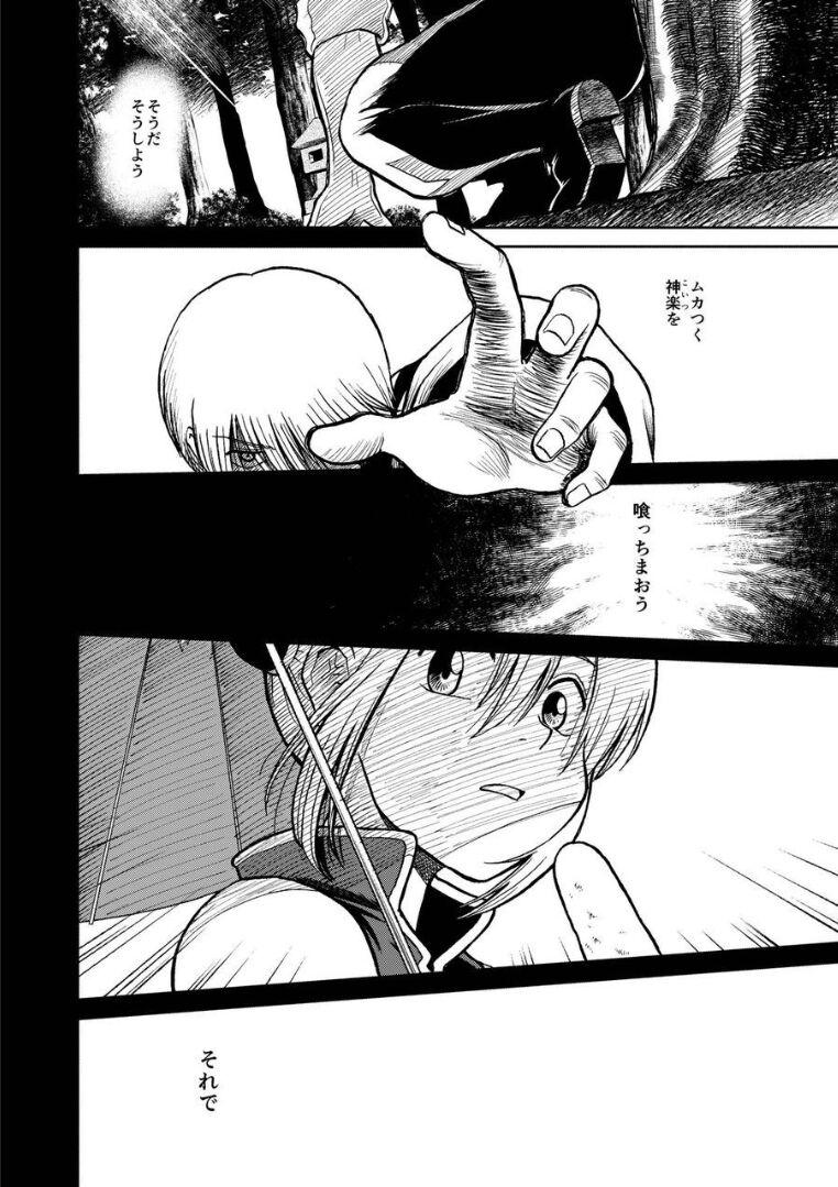 夜兎の身体能力に嫉妬しムシャクシャした総悟が神楽を勢いで中出しレイプ。さらに、そのせいで神楽が妊娠。ブチギレた銀時と新八に激詰めされ、真選組内でもバイ菌扱いされてしまう。 <> 042