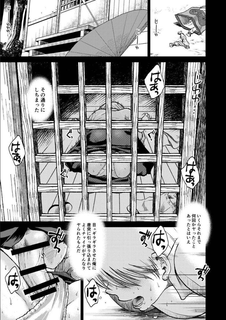 夜兎の身体能力に嫉妬しムシャクシャした総悟が神楽を勢いで中出しレイプ。さらに、そのせいで神楽が妊娠。ブチギレた銀時と新八に激詰めされ、真選組内でもバイ菌扱いされてしまう。 <> 043