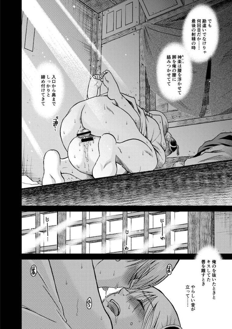 夜兎の身体能力に嫉妬しムシャクシャした総悟が神楽を勢いで中出しレイプ。さらに、そのせいで神楽が妊娠。ブチギレた銀時と新八に激詰めされ、真選組内でもバイ菌扱いされてしまう。 <> 048