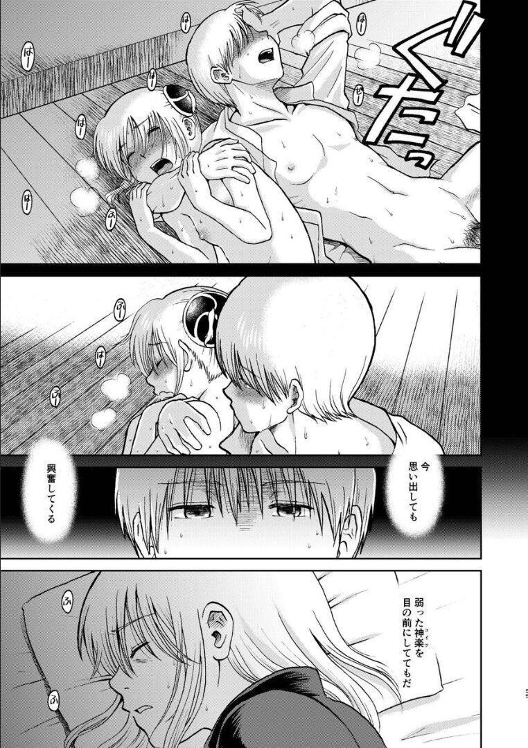夜兎の身体能力に嫉妬しムシャクシャした総悟が神楽を勢いで中出しレイプ。さらに、そのせいで神楽が妊娠。ブチギレた銀時と新八に激詰めされ、真選組内でもバイ菌扱いされてしまう。 <> 049