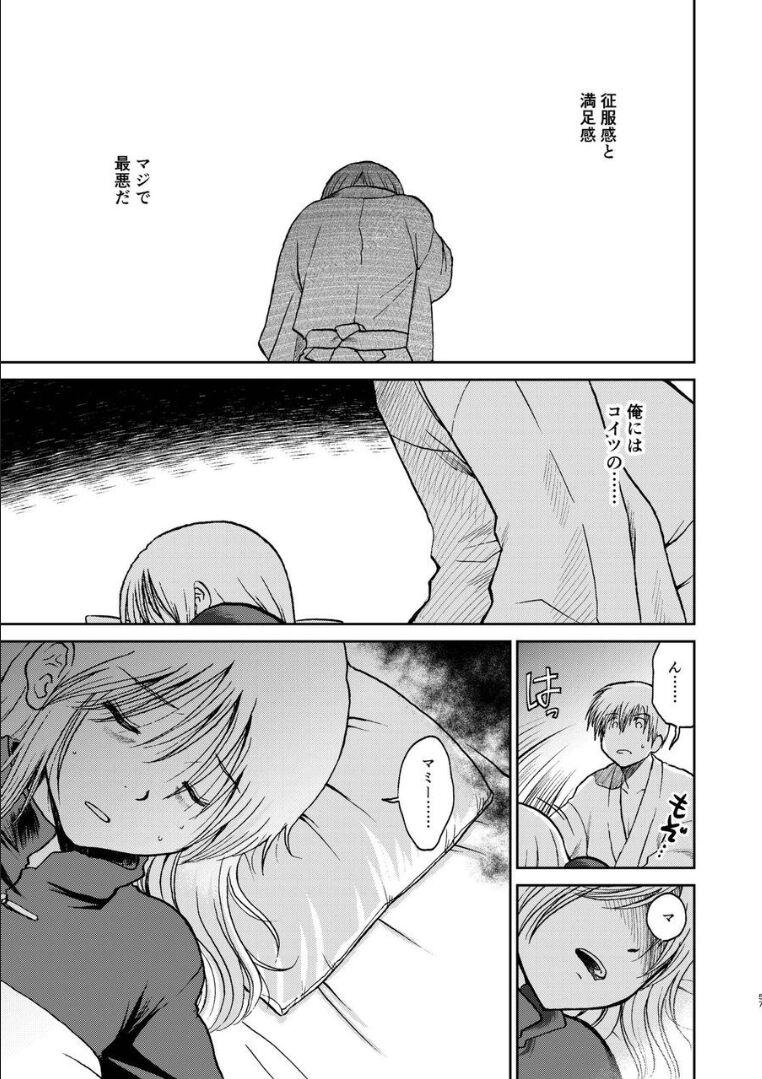 夜兎の身体能力に嫉妬しムシャクシャした総悟が神楽を勢いで中出しレイプ。さらに、そのせいで神楽が妊娠。ブチギレた銀時と新八に激詰めされ、真選組内でもバイ菌扱いされてしまう。 <> 051