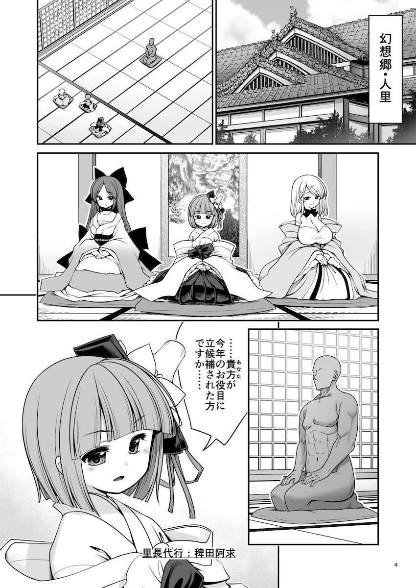 悪さをする妖精たちを大人しくさせるため生贄チンポとなった村の男！1年間妖精たちにチンポと精液を捧げることになった男は、さいきょーおちんちん魔法をかけてもらい絶倫チンポで妖精たちとハメ尽くすことに！ <> 004