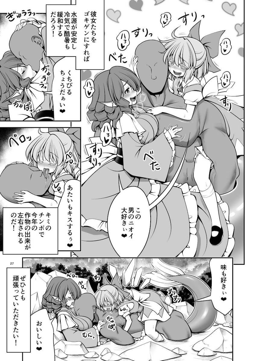 悪さをする妖精たちを大人しくさせるため生贄チンポとなった村の男！1年間妖精たちにチンポと精液を捧げることになった男は、さいきょーおちんちん魔法をかけてもらい絶倫チンポで妖精たちとハメ尽くすことに！ <> 027
