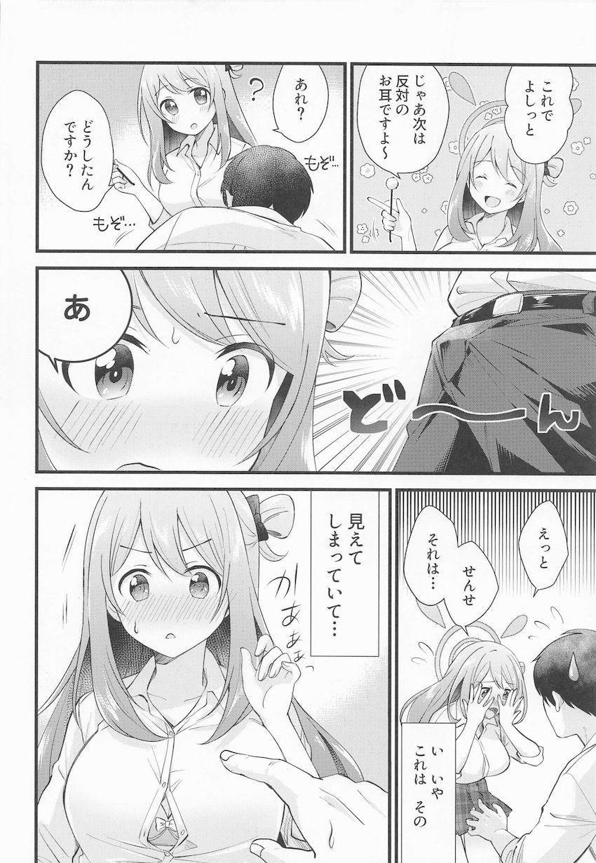 優等生教え子のノノミにご褒美の膝枕耳かきをしてもらう先生。しかし制服の間から見えるブラチラで勃起しちゃった先生はノノミとセックスに発展！甘やかしてくる教え子マンコに生中出ししちゃう！ <> 007