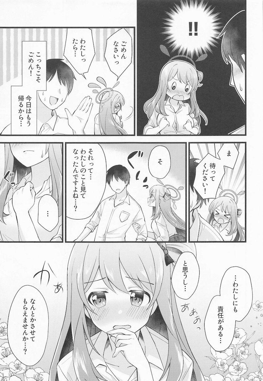 優等生教え子のノノミにご褒美の膝枕耳かきをしてもらう先生。しかし制服の間から見えるブラチラで勃起しちゃった先生はノノミとセックスに発展！甘やかしてくる教え子マンコに生中出ししちゃう！ <> 008