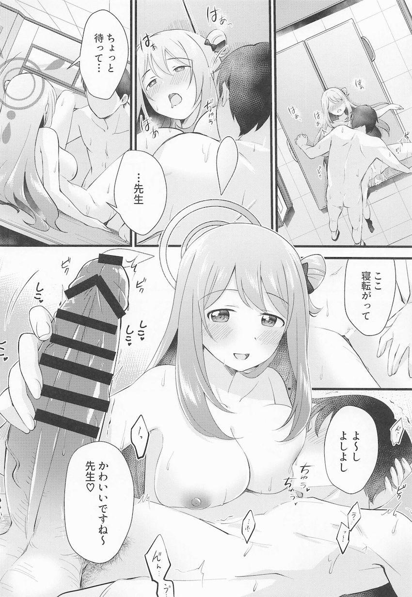 優等生教え子のノノミにご褒美の膝枕耳かきをしてもらう先生。しかし制服の間から見えるブラチラで勃起しちゃった先生はノノミとセックスに発展！甘やかしてくる教え子マンコに生中出ししちゃう！ <> 015