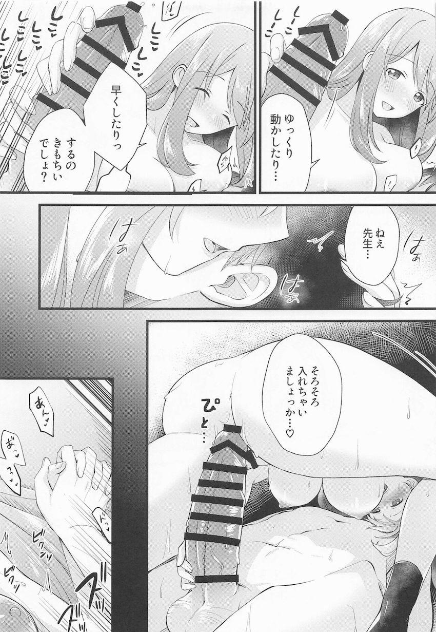 優等生教え子のノノミにご褒美の膝枕耳かきをしてもらう先生。しかし制服の間から見えるブラチラで勃起しちゃった先生はノノミとセックスに発展！甘やかしてくる教え子マンコに生中出ししちゃう！ <> 016