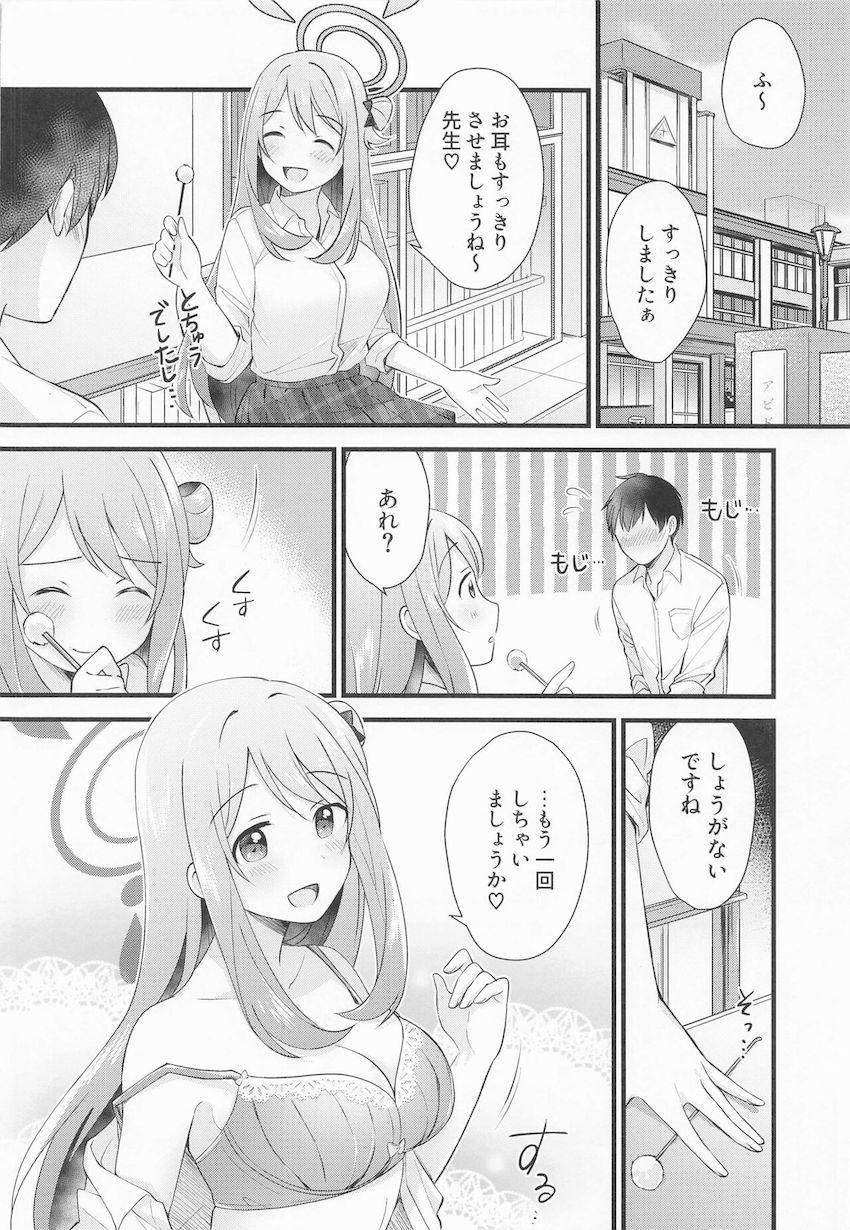 優等生教え子のノノミにご褒美の膝枕耳かきをしてもらう先生。しかし制服の間から見えるブラチラで勃起しちゃった先生はノノミとセックスに発展！甘やかしてくる教え子マンコに生中出ししちゃう！ <> 019