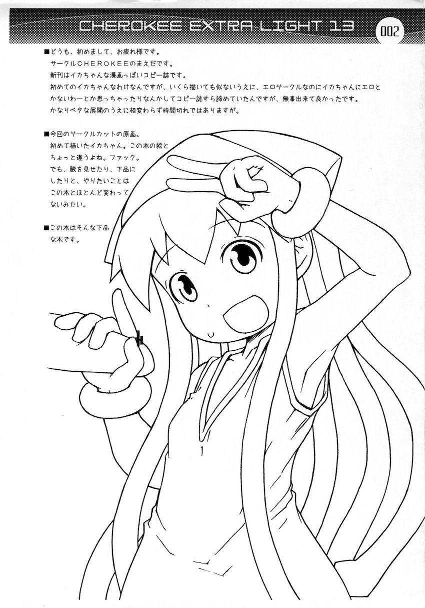 イカ姉ちゃんの気持ちいいロリショタ侵略！ <> 002