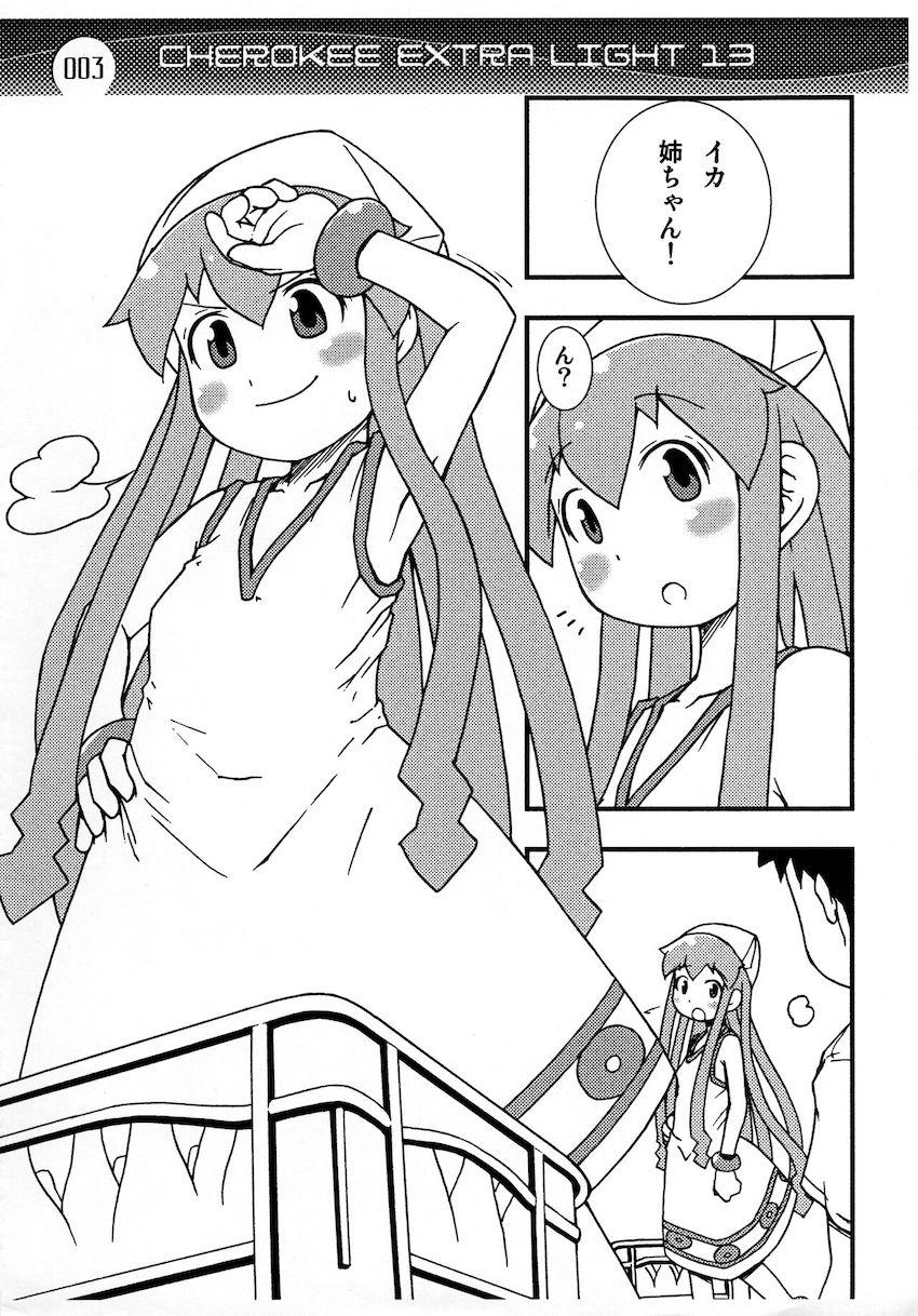 イカ姉ちゃんの気持ちいいロリショタ侵略！ <> 003