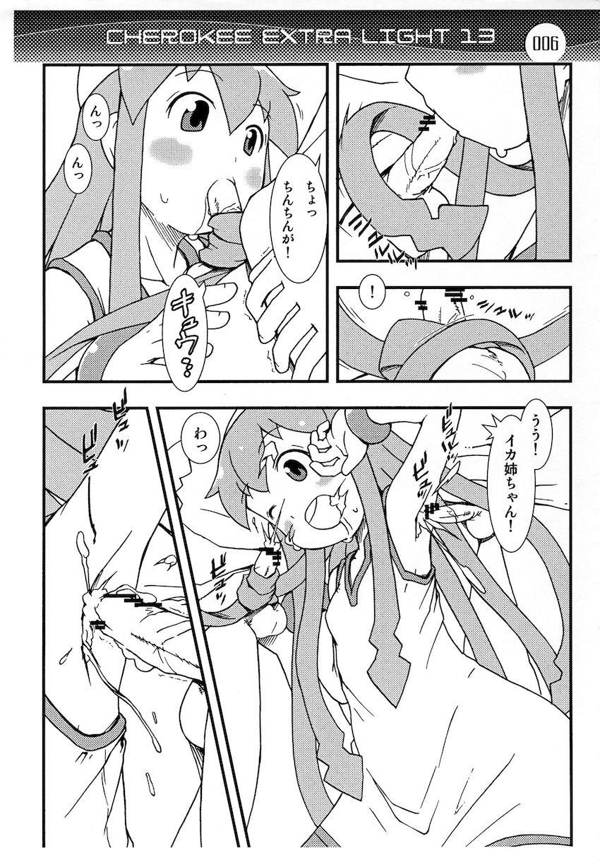 イカ姉ちゃんの気持ちいいロリショタ侵略！ <> 006