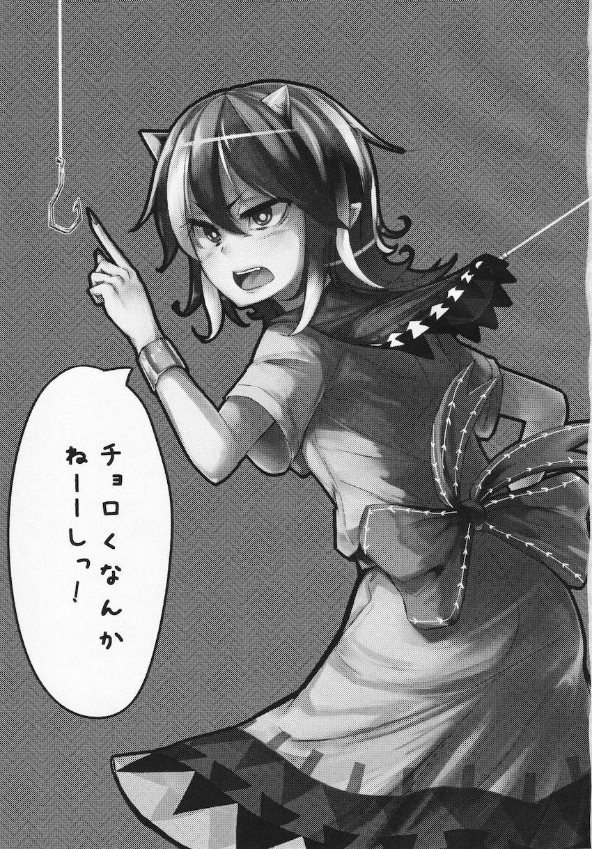チョロすぎる正邪ちゃんを一本釣りして瞬殺わからせエッチ <> 002