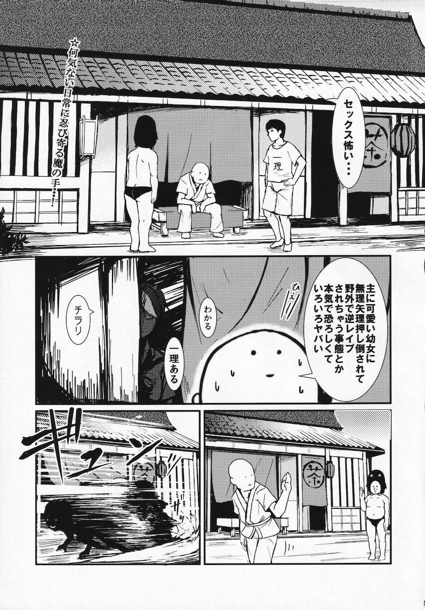 チョロすぎる正邪ちゃんを一本釣りして瞬殺わからせエッチ <> 003