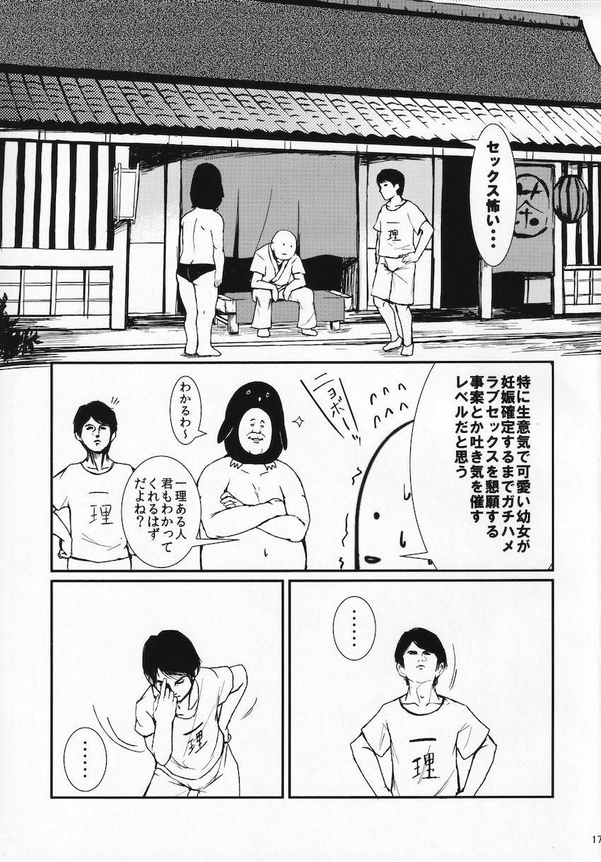 チョロすぎる正邪ちゃんを一本釣りして瞬殺わからせエッチ <> 015