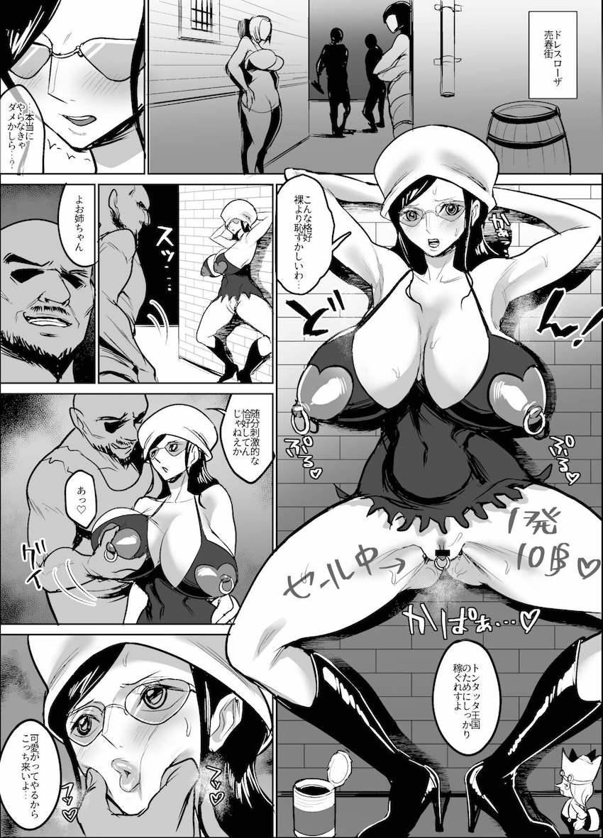 トンタッタ族に捕われたニコ・ロビンが性奴隷としてオナホ便器にされちゃう本 <> 009