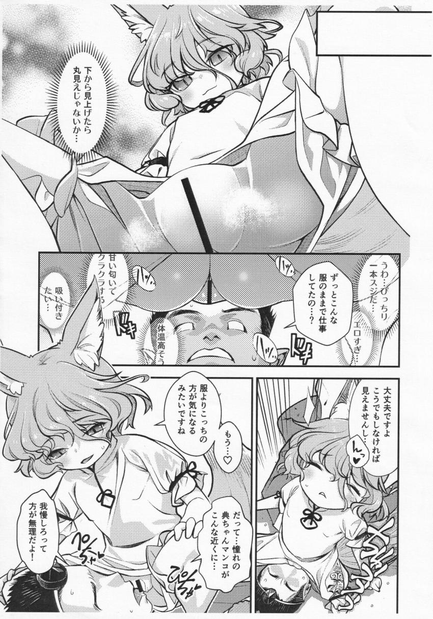 菅牧典ちゃんに丸見えエロ服で誘惑されて <> 004