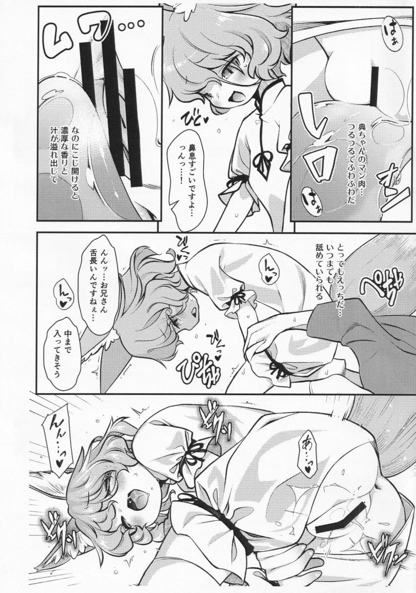 菅牧典ちゃんに丸見えエロ服で誘惑されて <> 005
