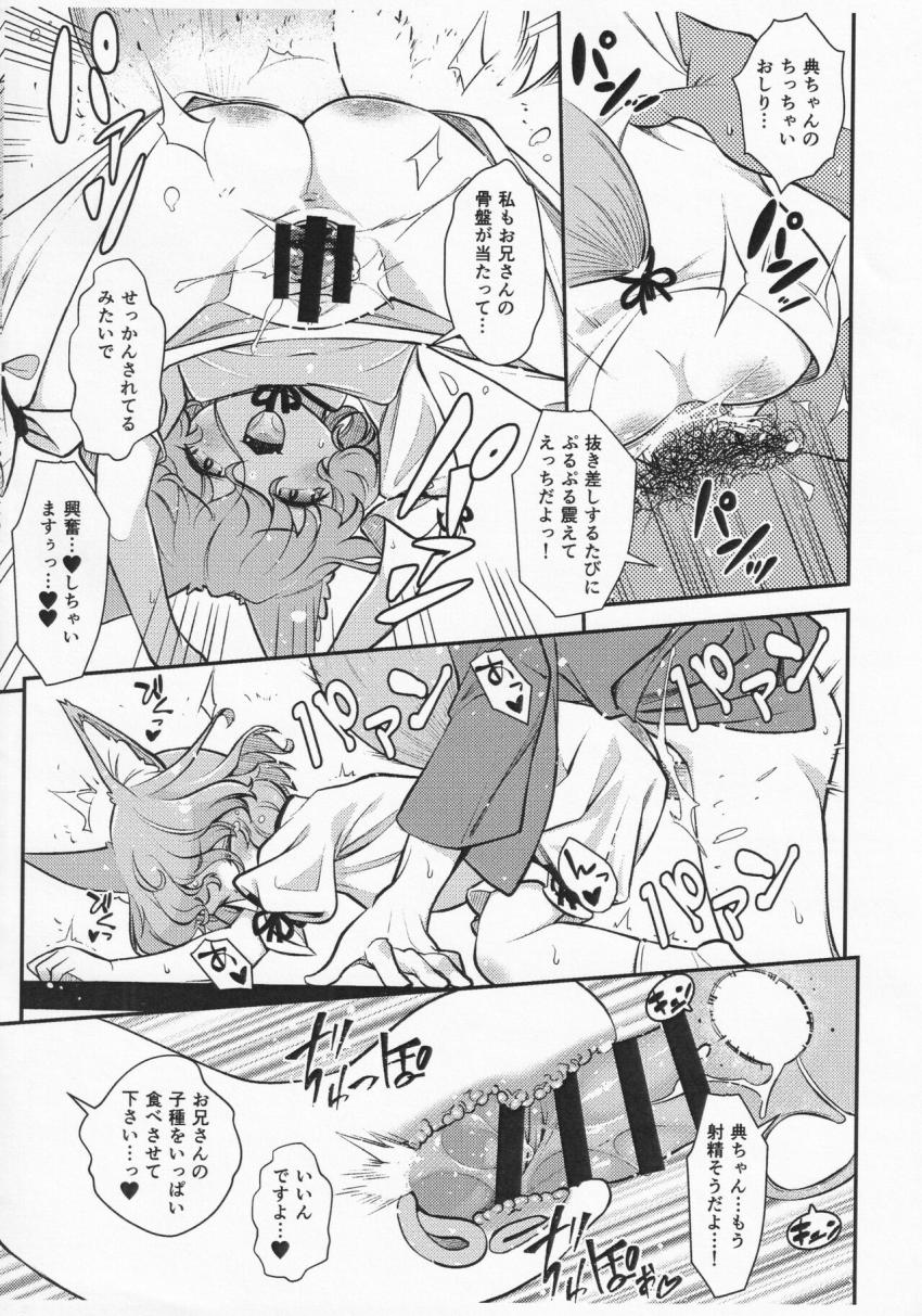 菅牧典ちゃんに丸見えエロ服で誘惑されて <> 008