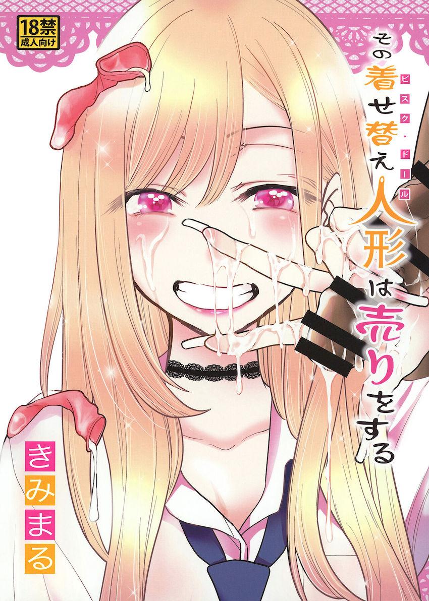 読者モデルもやってる美少女コスプレイヤー喜多川海夢のはじめてのパパ活！大好きな彼の為にとってあった処女マンコをあっさりパコられてしまう！ <> 1