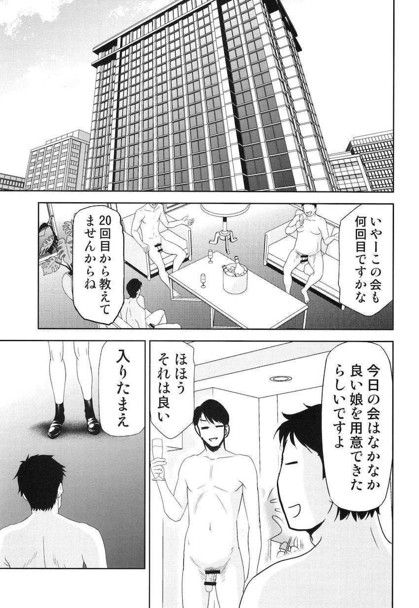 読者モデルもやってる美少女コスプレイヤー喜多川海夢のはじめてのパパ活！大好きな彼の為にとってあった処女マンコをあっさりパコられてしまう！ <> 002